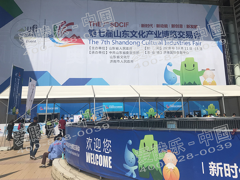 EM研究機構參加2018年第七屆山東文化產(chǎn)業(yè)博覽交易會